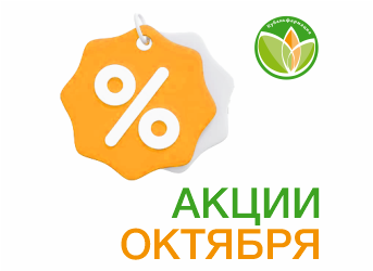 Акции Октября