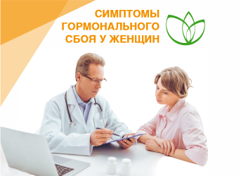 10 признаков гормонального сбоя у женщин