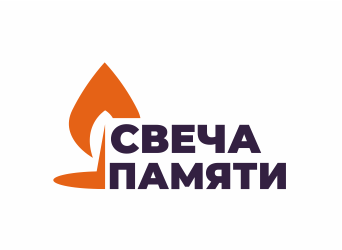 День памяти и скорби     22 ИЮНЯ 1941