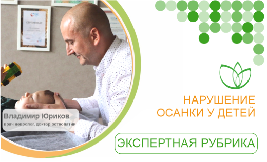 Нарушение осанки у детей