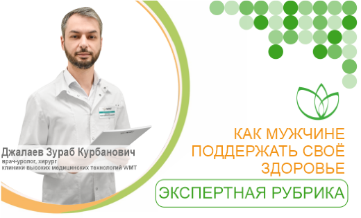 Как мужчине поддержать своё здоровье