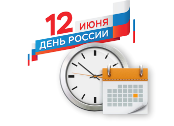 График работы аптек 12.06.24г