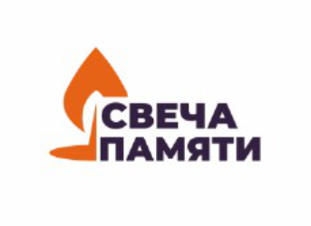 Свеча памяти
