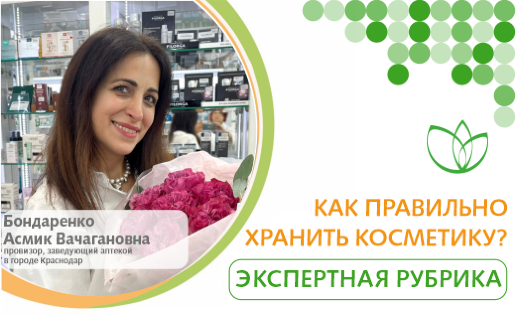 Как правильно хранить косметику
