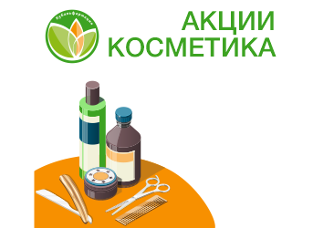 Акция в Аптеке №6