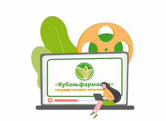 Кубаньфармация