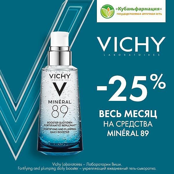Vichy Mineral 89