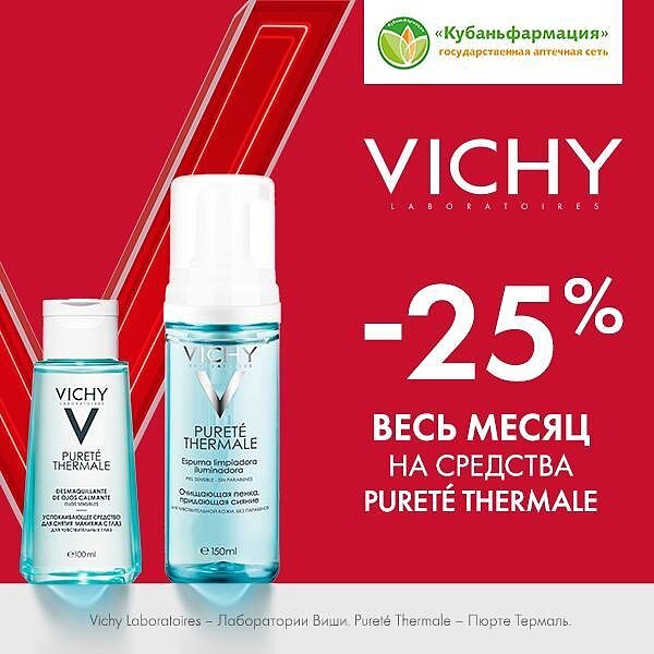 La Roche Posay Mela B3