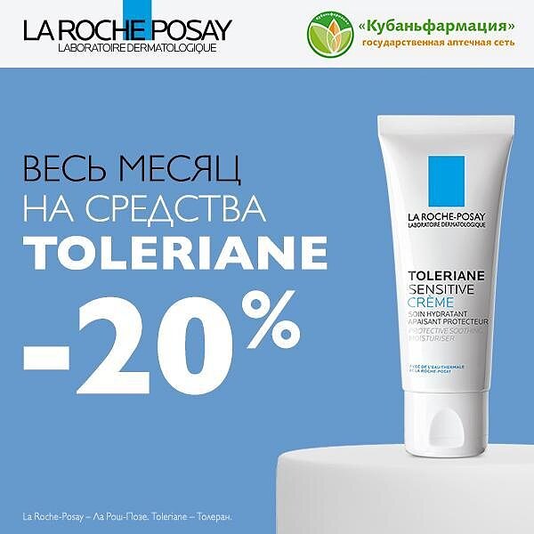 Vichy Purete Thermale