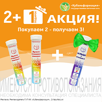 Бад Мультивитаминный комплекс №20