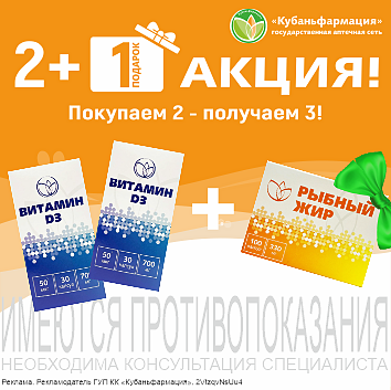Бад Витамин Д3 2000МЕ капс 700мг №30