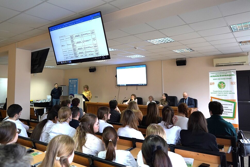 Кубаньфармация провела переговоры с будущими провизорами и фармацевтами