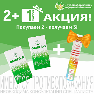 БАД Омега-3 60% капс.1300мг №30