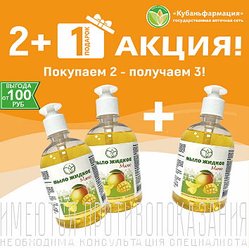 Мыло жидкое Чисто-Быстро манго 450 мл