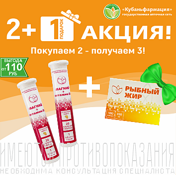 БАД Магний плюс витамин В6 со вкусом манго