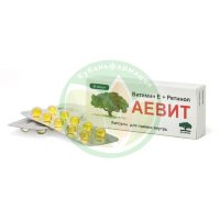 Аевит капсулы №20