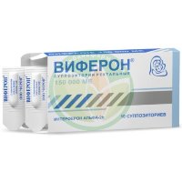 Виферон суппозитории ректальные 150000ме №10