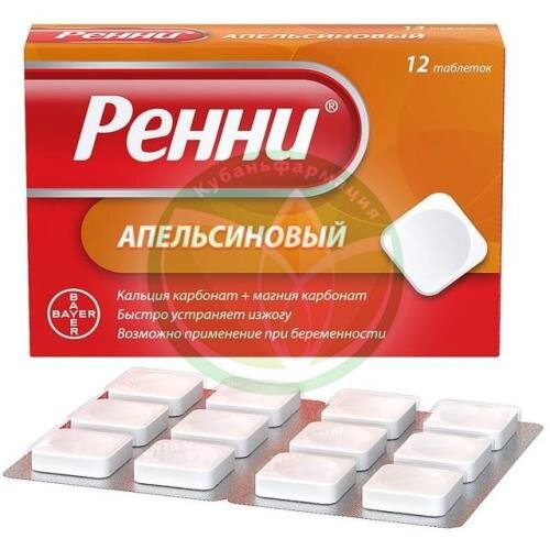 Ренни таблетки жевательные 680мг + 80мг №12 апельсиновые купить в Ейске