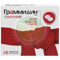Граммидин с анестетиком нео таблетки для рассасывания №18