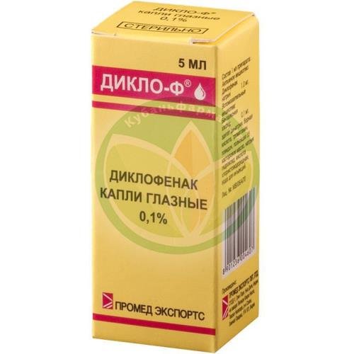 Дикло-ф капли глазные 0.1% 5мл купить в Ейске