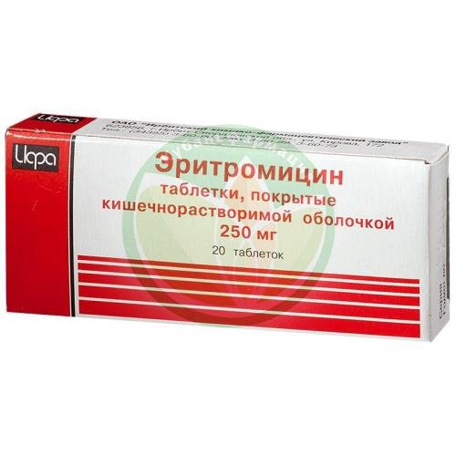 Эритромицин таблетки покрытые кишечнорастворимой оболочкой 250мг №20 купить в Сочи