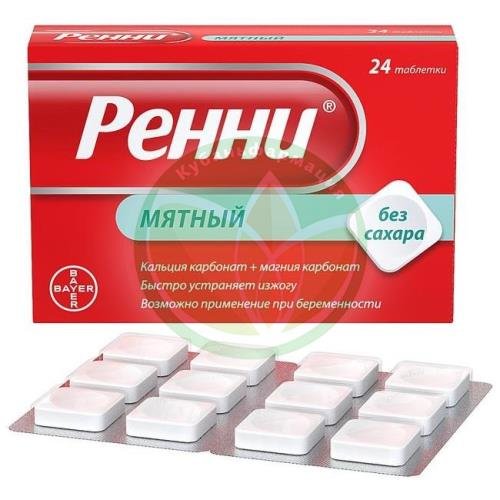 Ренни таблетки жевательные без сахара 680мг + 80мг №24 мятный купить в Кавказском районе