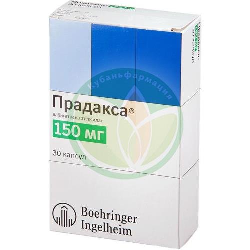 Прадакса капсулы 150мг №30 купить в Краснодаре