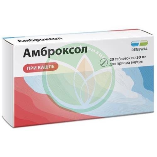 Амброксол реневал таблетки 30мг №20 купить в Кавказском районе