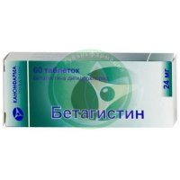 Бетагистин канон таблетки 24мг №60
