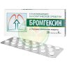 Бромгексин таблетки 8мг №20
