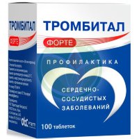 Тромбитал форте таблетки покрытые пленочной оболочкой 150мг + 30.39мг №100