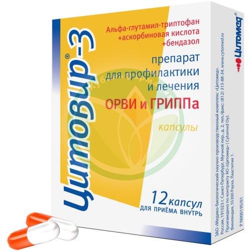 Цитовир-3 капсулы №12 купить в Ейске