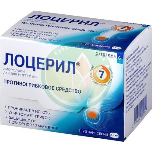 Лоцерил лак для ногтей 5% 2,5мл в комплекте с тампонами-30 шт., пилками-30 шт. купить в Выселковском районе