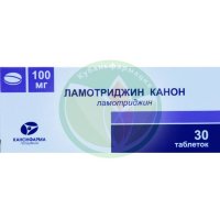 Ламотриджин канон таблетки 100мг №30