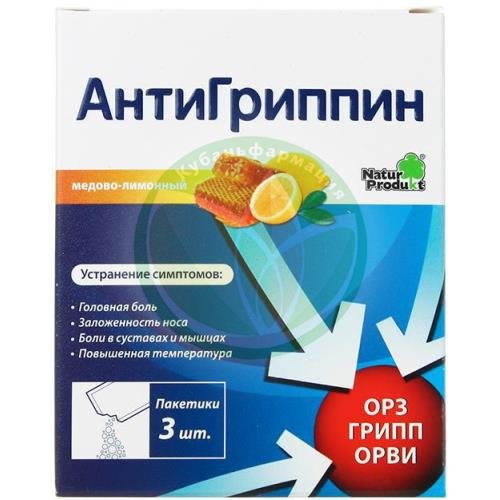 Антигриппин порошок для приготовления раствора для приема внутрь 5г №3 мед + лимон купить в Ейске