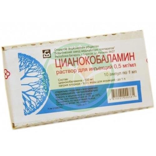 Цианокобаламин раствор для инъекций 500мкг/мл 1мл №10 купить в Кущевском районе