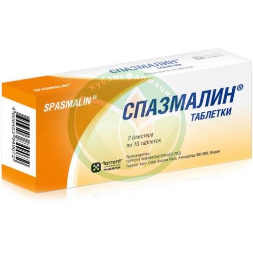 Спазмалин таблетки №20 купить в Приморско-Ахтарском районе