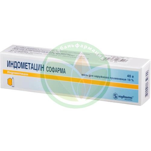 Индометацин софарма мазь для наружного применения 10% 40г купить в Краснодаре