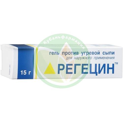 Регецин гель 15г купить в Сочи