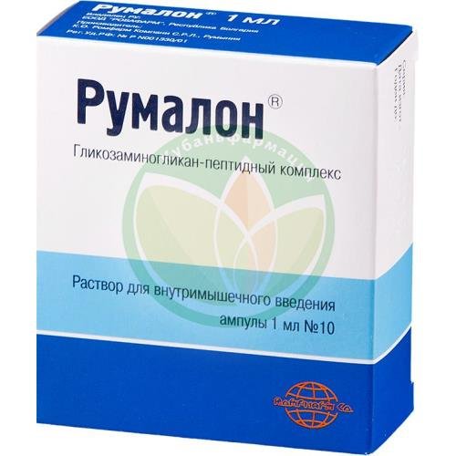 Румалон раствор для внутримышечного введения 1мл №10 купить в Сочи