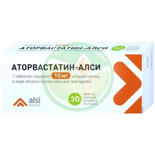 Аторвастатин-алси таблетки покрытые пленочной оболочкой 10мг №30 купить в Щербиновском районе
