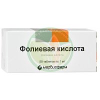 Фолиевая кислота таблетки 1мг №50