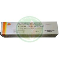 Серная простая мазь для наружного применения 30г