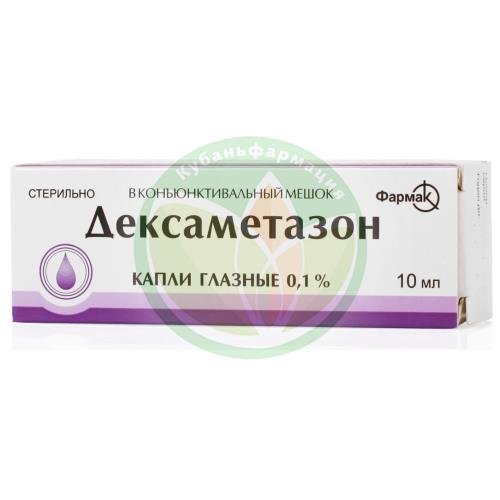 Дексаметазон капли глазные после операции. Глазные капли с желтой крышкой в составе дексаметазон.