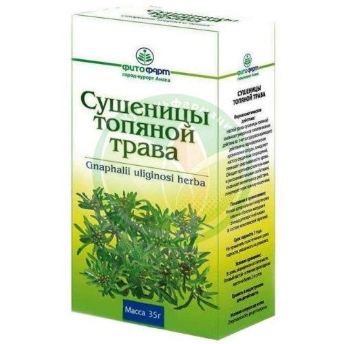 Сушеницы топяной трава измельченная 35г купить в Приморско-Ахтарском районе