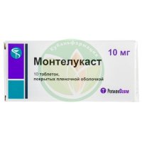 Монтелукаст таблетки покрытые пленочной оболочкой 10мг №30