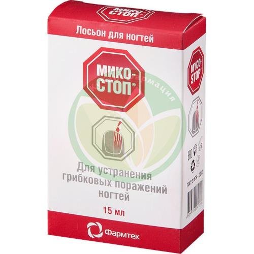 Микостоп лосьон д/ногтей 15мл. фл. купить в Динском районе