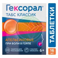 Гексорал табс классик таблетки для рассасывания 0,6мг + 1,2мг №16 апельсиновые