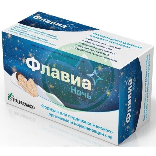 Флавиа ночь капсулы №30 купить в Краснодаре