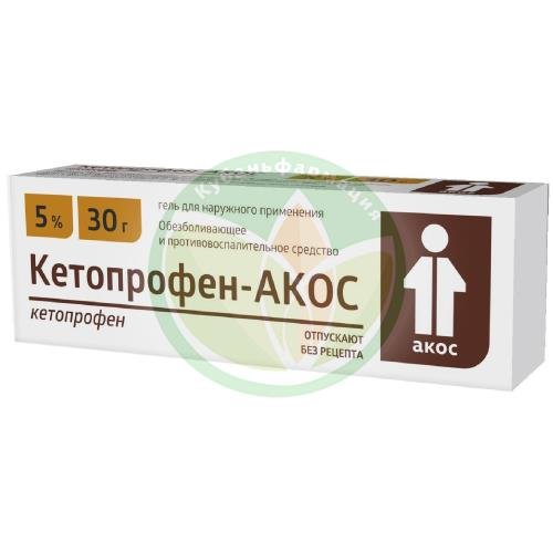 Кетопрофен-акос гель для наружного применения 5% 30г купить в Приморско-Ахтарском районе